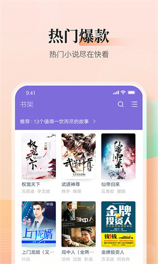 點(diǎn)眾快看小說APP