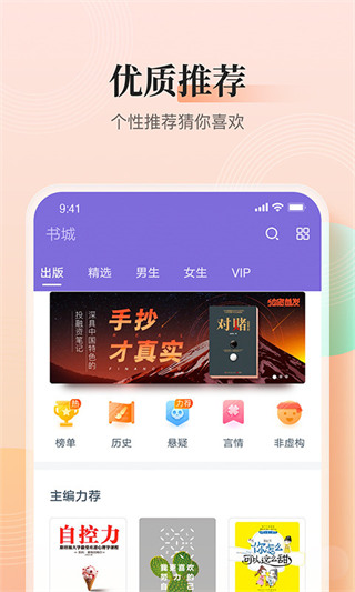 點(diǎn)眾快看小說APP