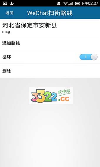 天下游定位軟件