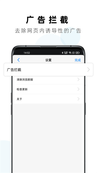 Safa瀏覽器APP