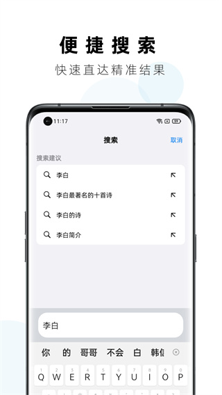 Safa瀏覽器APP