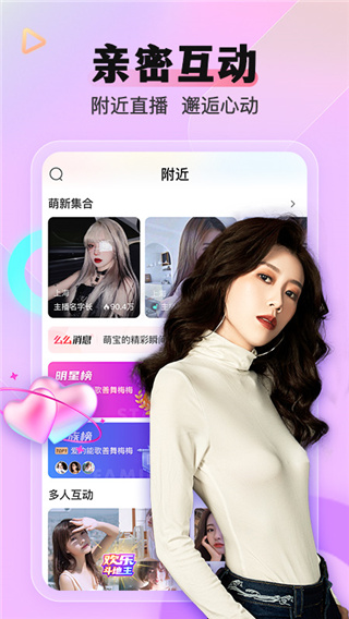么么直播app下載安裝