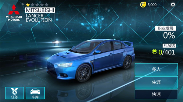 狂野飆車極速版2