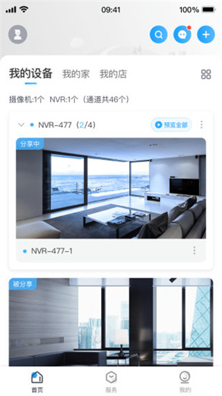 云視通app