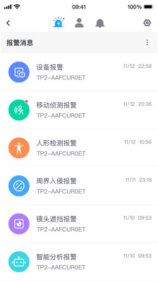 云視通監(jiān)控APP