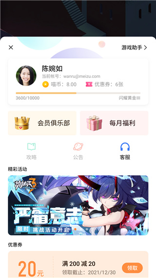 魅族游戲框架手機(jī)版