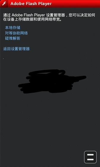 安卓flash播放器2023最新下載