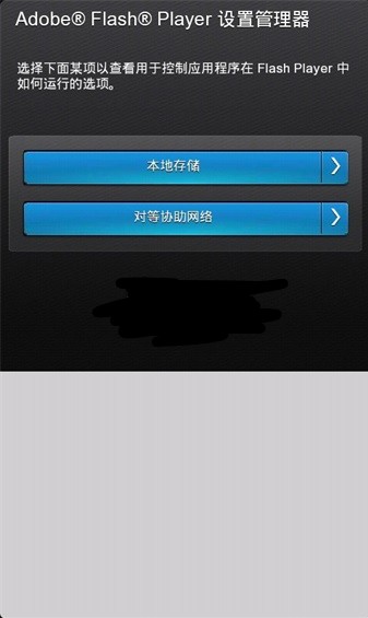 安卓flash播放器2023最新下載