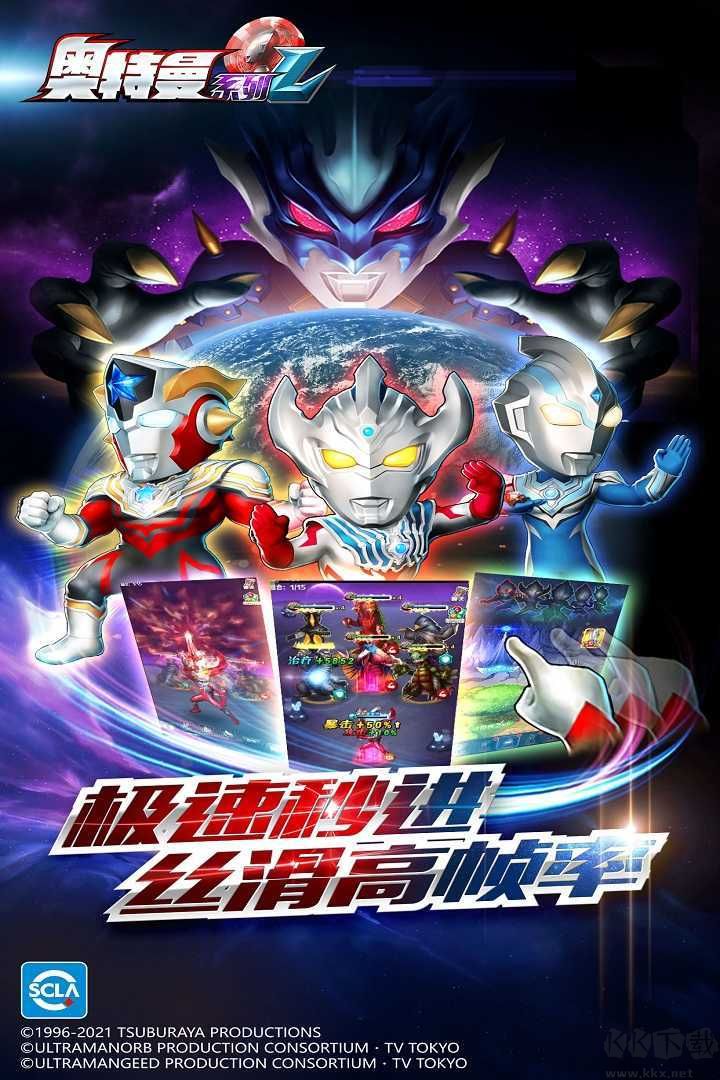 奧特曼系列OL無(wú)限光元版破解版