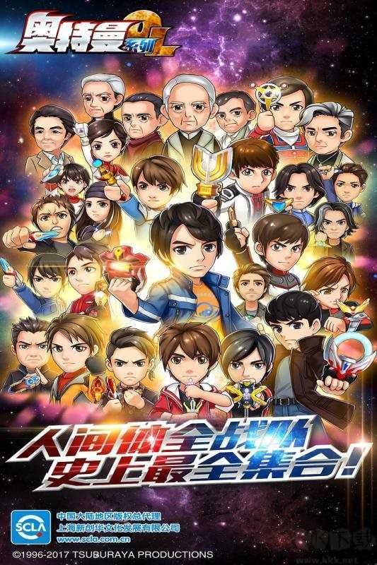 奧特曼系列OL無(wú)限光元版破解版