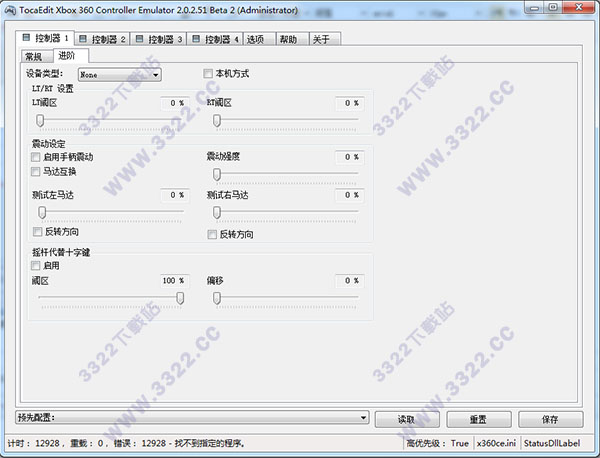 x360ce免費(fèi)下載