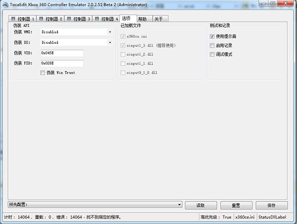 x360ce免費(fèi)下載