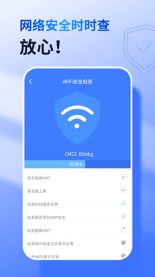 360免費(fèi)WiFi手機(jī)版