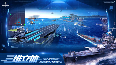 巔峰戰(zhàn)艦破解版無限金幣無限鉆石九游