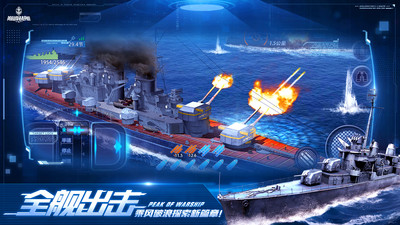 巔峰戰(zhàn)艦破解版無限金幣無限鉆石九游