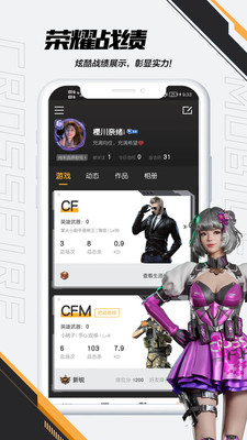 掌上穿越火線手機助手