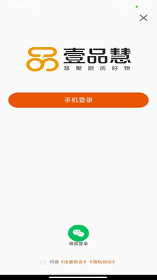 壹品慧(燃?xì)饫U費)