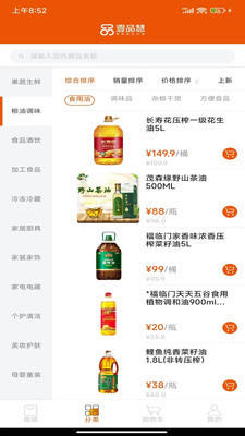壹品慧(燃?xì)饫U費)