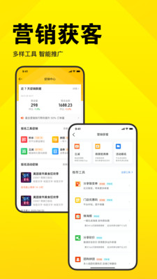 美團(tuán)開(kāi)店寶商家版