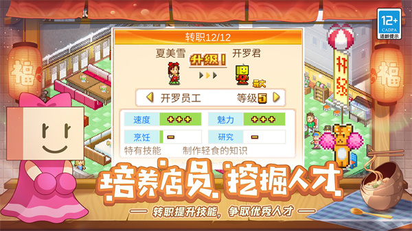 美食夢(mèng)物語破解版2022下載