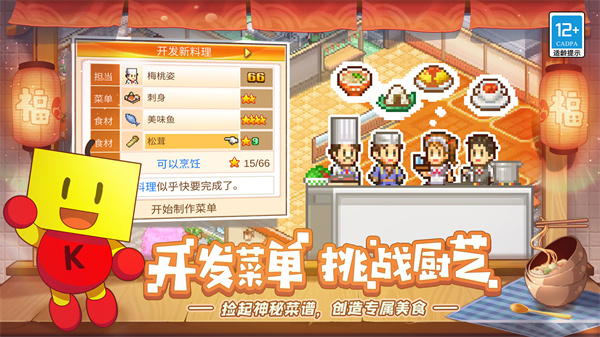 美食夢(mèng)物語無限金幣破解版