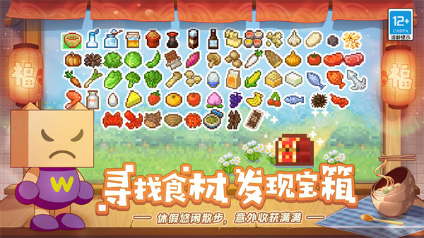 美食夢(mèng)物語無限金幣破解版