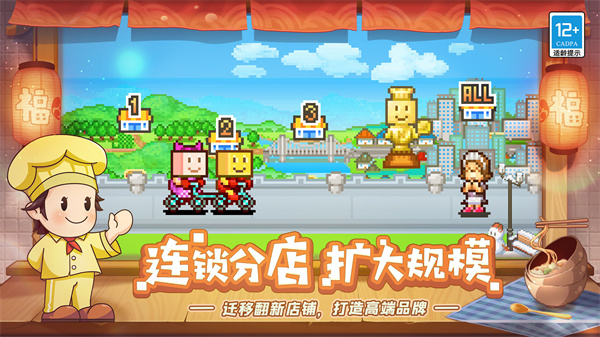 美食夢(mèng)物語無限金幣破解版