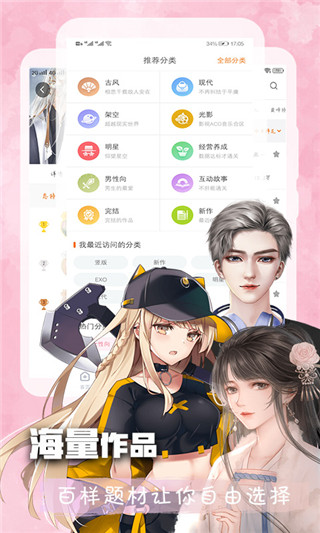 橙光2022最新版下載