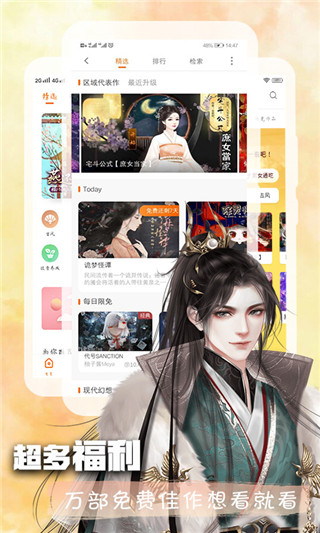 橙光閱讀器(橙光游戲)