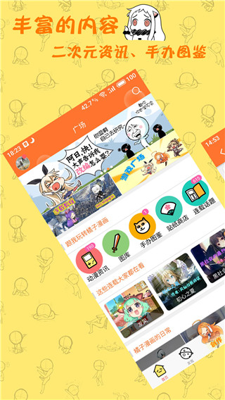 橘子漫畫(huà)APP
