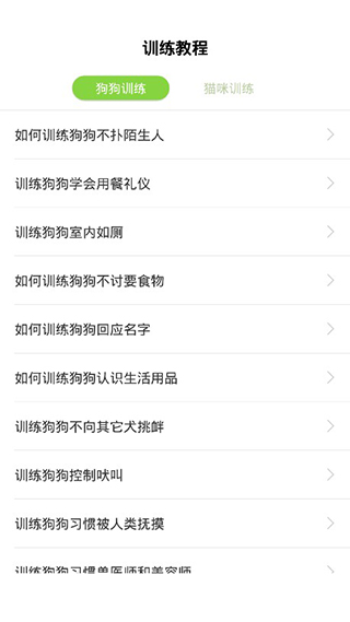 狗語(yǔ)翻譯器APP