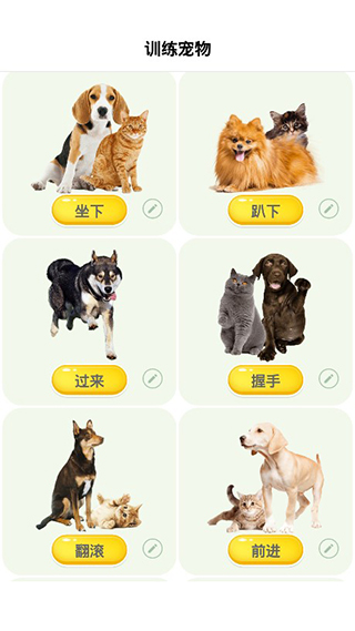 狗語(yǔ)翻譯器APP