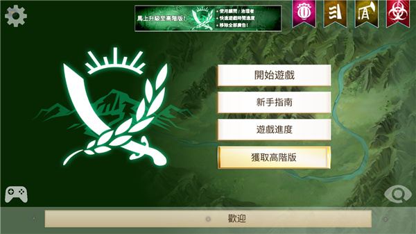 叛亂公司簡(jiǎn)體中文版