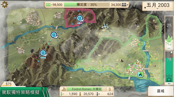 反叛公司手機(jī)版