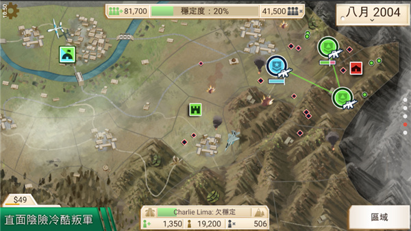 反叛公司手機(jī)版