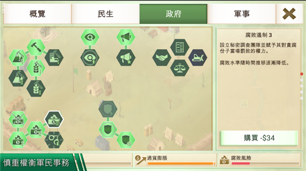 反叛公司手機(jī)版