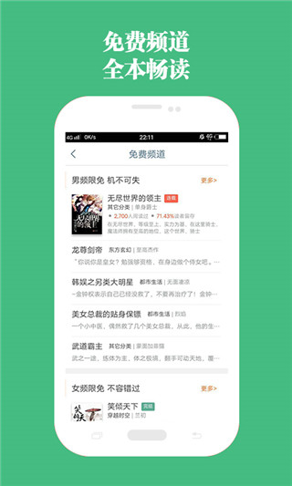 書包網(wǎng)小說app下載