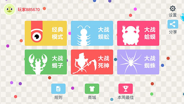 五毒大作戰(zhàn)無限金幣
