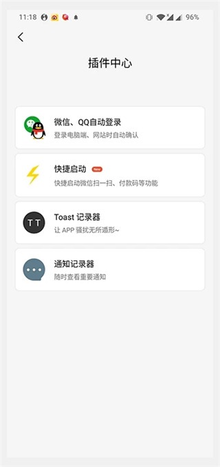 輕啟動(dòng)APP