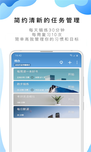 番茄ToDo(時(shí)間管理)