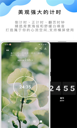番茄ToDo(時(shí)間管理)