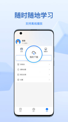 小鵝通(鵝學(xué)習(xí))