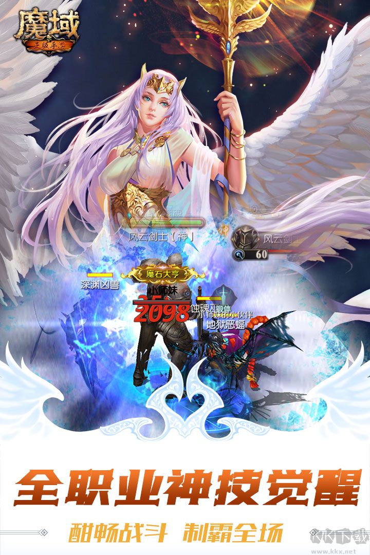 魔域手游無限魔石版