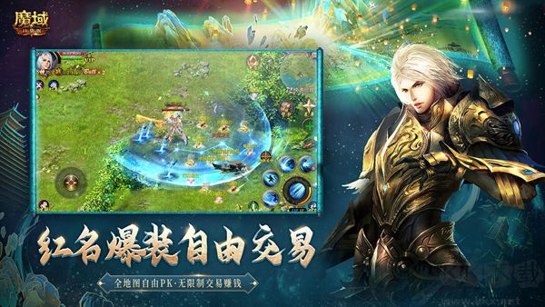 魔域手游單機(jī)版手機(jī)版