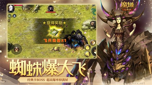 魔域手游單機(jī)版手機(jī)版