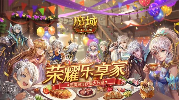 魔域手游單機(jī)版手機(jī)版