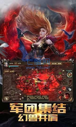 魔域歸來手游版