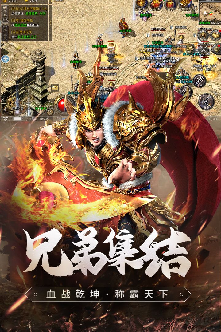 原始傳奇手游九游版