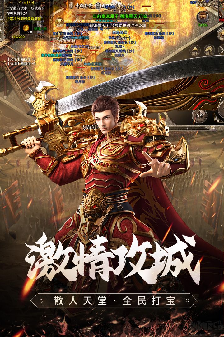 原始傳奇手游九游版