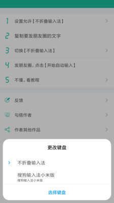 不折疊輸入法免費版